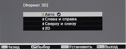 Проектор Epson EH-TW9200, меню Проектор Epson EH-TW9200, меню