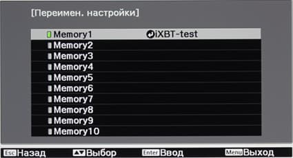 Проектор Epson EH-TW9200, меню Проектор Epson EH-TW9200, меню