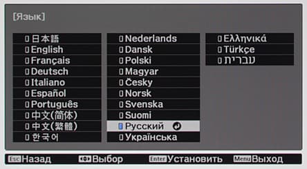 Проектор Epson EH-TW9300, меню Проектор Epson EH-TW9300, меню