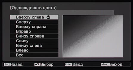 Проектор Epson EH-TW9300, меню Проектор Epson EH-TW9300, меню