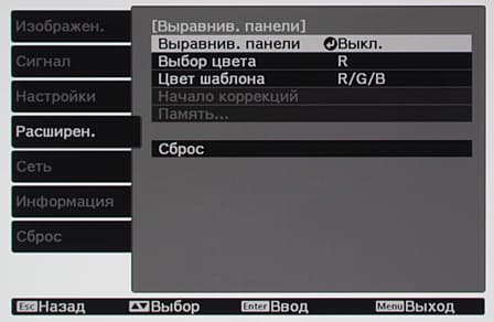 Проектор Epson EH-TW9300, меню Проектор Epson EH-TW9300, меню