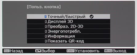 Проектор Epson EH-TW9300, меню Проектор Epson EH-TW9300, меню