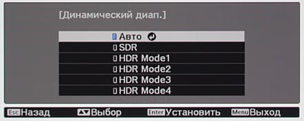 Проектор Epson EH-TW9300, меню Проектор Epson EH-TW9300, меню