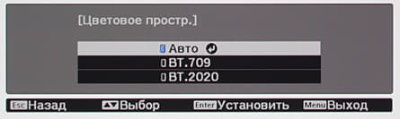 Проектор Epson EH-TW9300, меню Проектор Epson EH-TW9300, меню