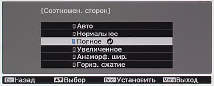 Проектор Epson EH-TW9300, меню Проектор Epson EH-TW9300, меню