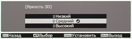 Проектор Epson EH-TW9300, меню Проектор Epson EH-TW9300, меню