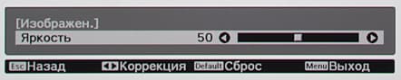 Проектор Epson EH-TW9300, меню Проектор Epson EH-TW9300, меню