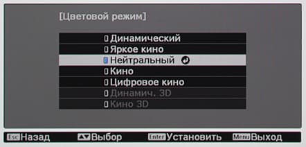 Проектор Epson EH-TW9300, меню Проектор Epson EH-TW9300, меню