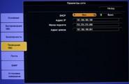 Net Setup