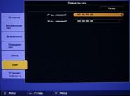 Net Setup