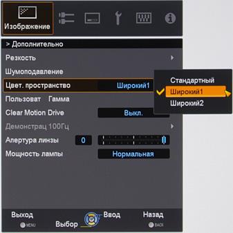 Проектор JVC DLA-X3-B, меню Проектор JVC DLA-X3-B, меню