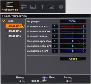 Проектор JVC DLA-X3-B, меню Проектор JVC DLA-X3-B, меню