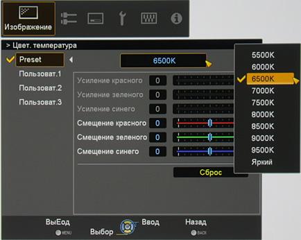 Проектор JVC dla-x30b, меню Проектор JVC dla-x30b, меню