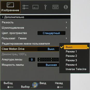 Проектор JVC dla-x30b, меню Проектор JVC dla-x30b, меню
