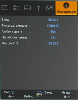 Проектор JVC DLA-X70RB, меню Проектор JVC DLA-X70RB, меню