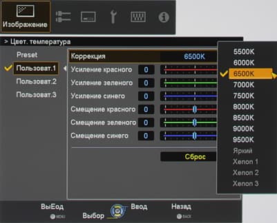 Проекторы JVC DLA-X70RB/DLA-X90RB, меню Проекторы JVC DLA-X70RB/DLA-X90RB, меню