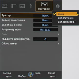Проекторы JVC DLA-X70RB/DLA-X90RB, меню Проекторы JVC DLA-X70RB/DLA-X90RB, меню