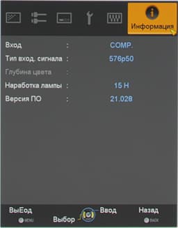 Проектор JVC DLA-X90RB, меню Проектор JVC DLA-X90RB, меню