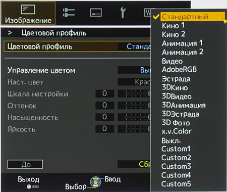 Проектор JVC DLA-X700RBE, меню