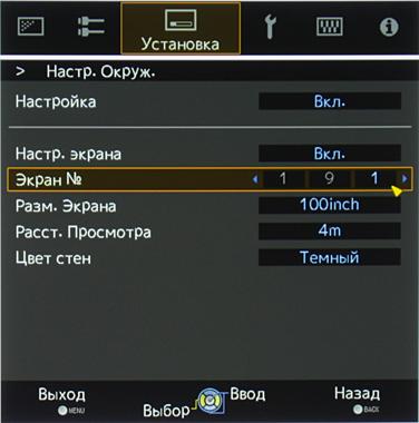 Проектор JVC DLA-X700RBE, меню