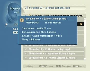 MP3 navigation