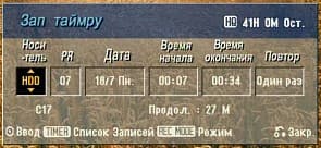 Record, Scheduler