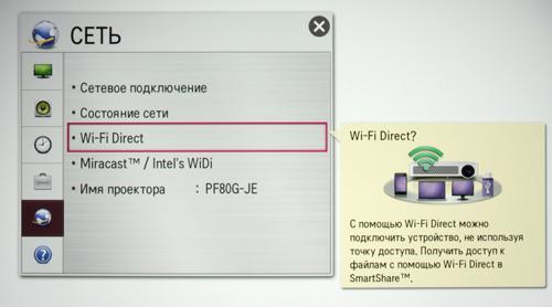 DLP-проектор LG PF80G, меню DLP-проектор LG PF80G, меню