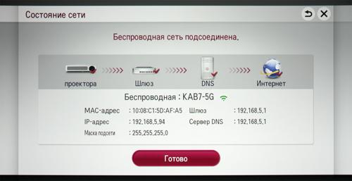 DLP-проектор LG PF80G, меню DLP-проектор LG PF80G, меню