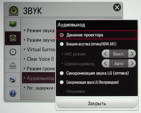DLP-проектор LG PF80G, меню DLP-проектор LG PF80G, меню