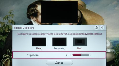 DLP-проектор LG PF80G, меню DLP-проектор LG PF80G, меню