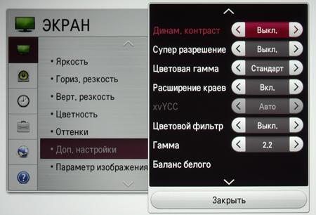 DLP-проектор LG PF80G, меню DLP-проектор LG PF80G, меню
