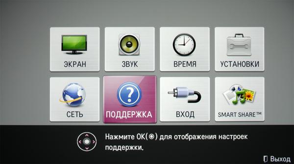 DLP-проектор LG PF80G, меню DLP-проектор LG PF80G, меню