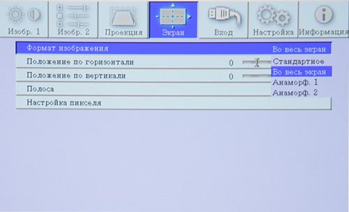 Кинотеатральный Full HD SXRD-проектор Mitsubishi HC9000D, меню Кинотеатральный Full HD SXRD-проектор Mitsubishi HC9000D, меню