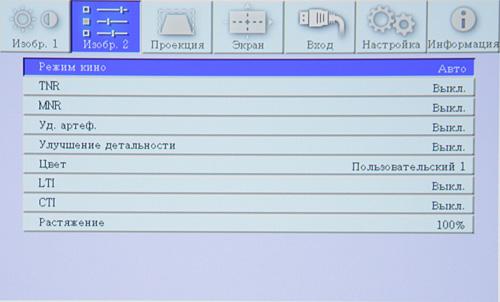 Кинотеатральный Full HD SXRD-проектор Mitsubishi HC9000D, меню Кинотеатральный Full HD SXRD-проектор Mitsubishi HC9000D, меню