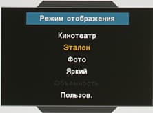Проектор Optoma HD300X, меню