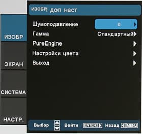 Проектор Optoma HD300X, меню