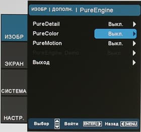 Проектор Optoma HD300X, меню