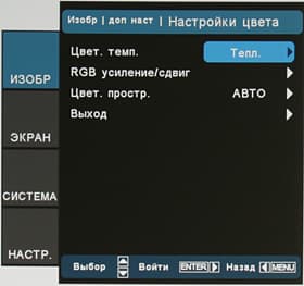 Проектор Optoma HD300X, меню