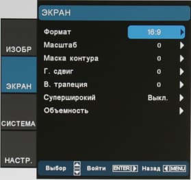 Проектор Optoma HD300X, меню