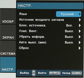 Проектор Optoma HD300X, меню