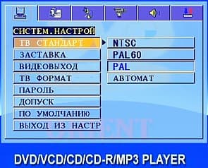 Setup OSD