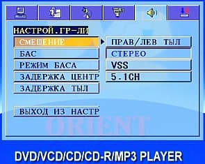 Setup OSD