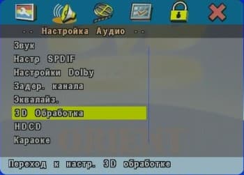 Setup, audio, rus.