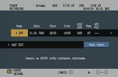 Record, Scheduler