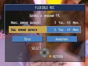 FLEXIBLE REC