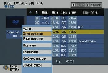 Edir record