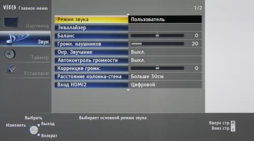 Плазменный телевизор Panasonic Viera TX-PR42ST30, меню Плазменный телевизор Panasonic Viera TX-PR42ST30, меню