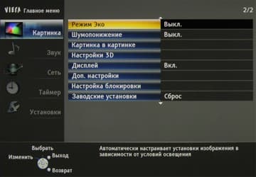 Плазменный телевизор Panasonic VIERA TX-PR50VT50, меню Плазменный телевизор Panasonic VIERA TX-PR50VT50, разъемы