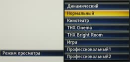Плазменный телевизор Panasonic VIERA TX-PR50VT50, меню Плазменный телевизор Panasonic VIERA TX-PR50VT50, разъемы