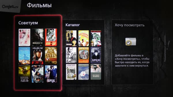 Приложение Omlet.ru для VIERA Connect Приложение Omlet.ru для VIERA Connect